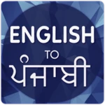 english to punjabi translator android application logo